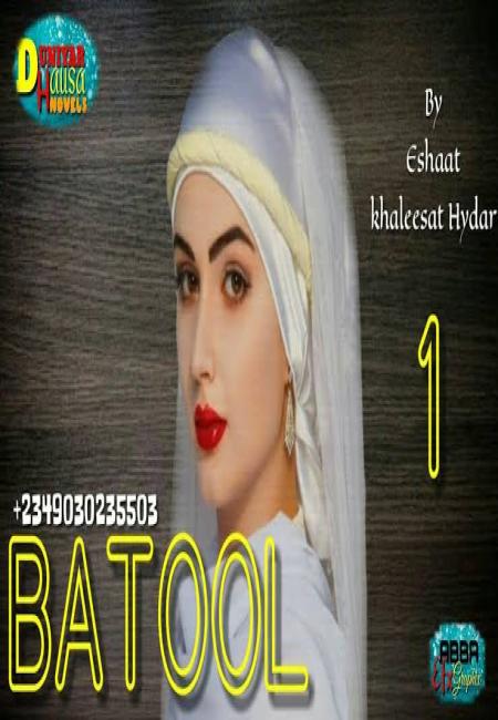BATUUL
